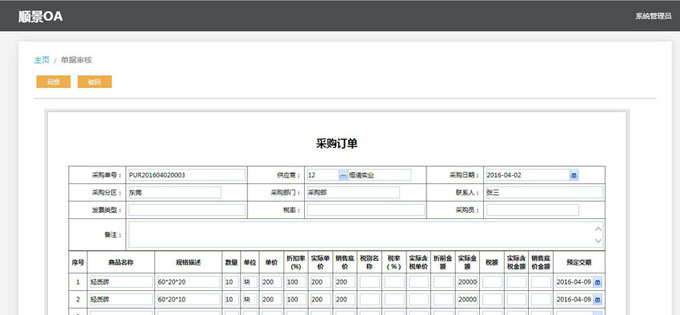 实施开云手机在线入口官网_开云（中国）
的六大好处