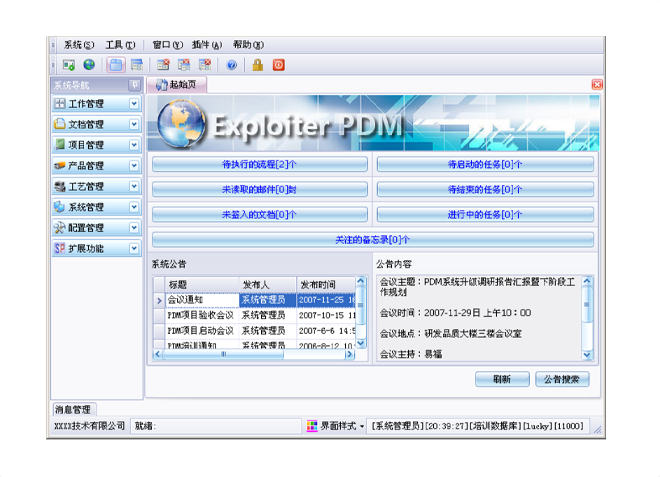开云手机在线入口官网_开云（中国）
的应用能给企业带来哪些效益?